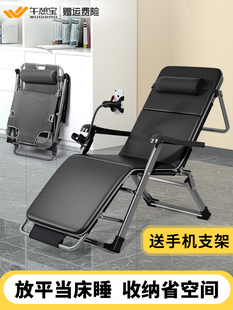 午憩宝躺椅家用阳台休闲靠背椅可折叠椅子办公室午休床坐睡两用椅