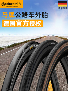 马牌公路车外胎折叠防刺超轻gp5000自行车轮胎700x25c/23c/28c32c