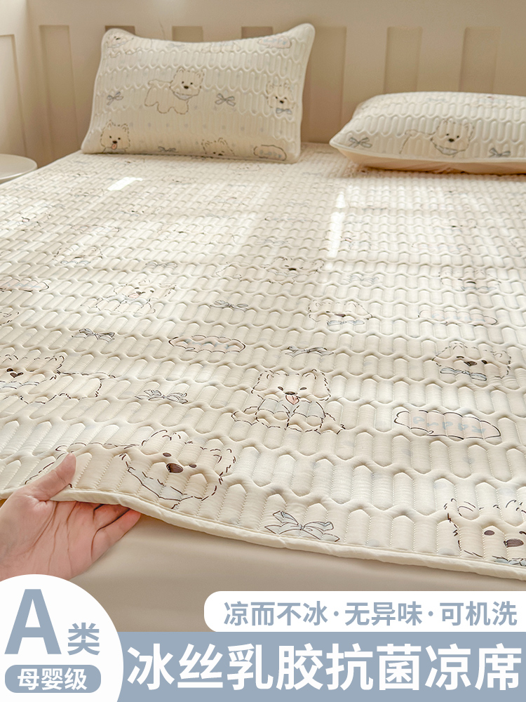 夏季凉感冰丝凉席床笠款2025新款三件套高端a类母婴级可机洗床单
