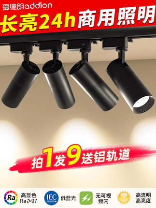服装店射灯led轨道灯店铺商用明装吸顶家用导轨式cob背景墙聚光灯