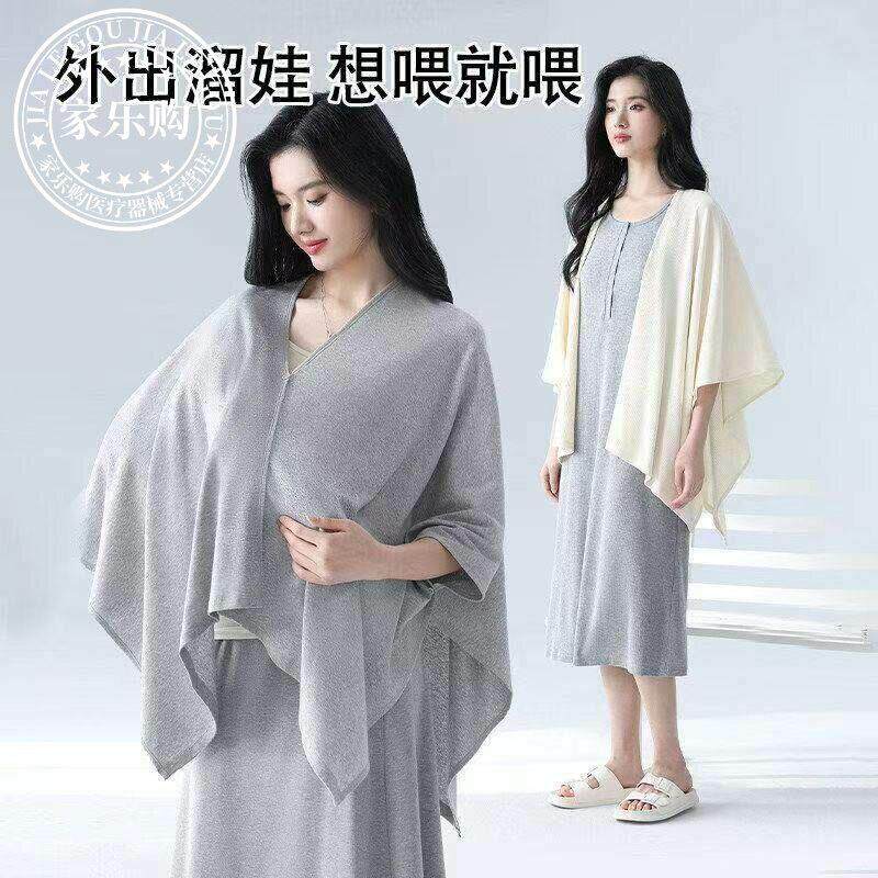 哺乳巾外出喂奶遮挡棉防走光神器户外遮羞布辣妈罩衣披肩时尚斗