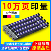 5570 7535 7556 7835 5575感光鼓组件 施乐3300原装 3375 套鼓7855