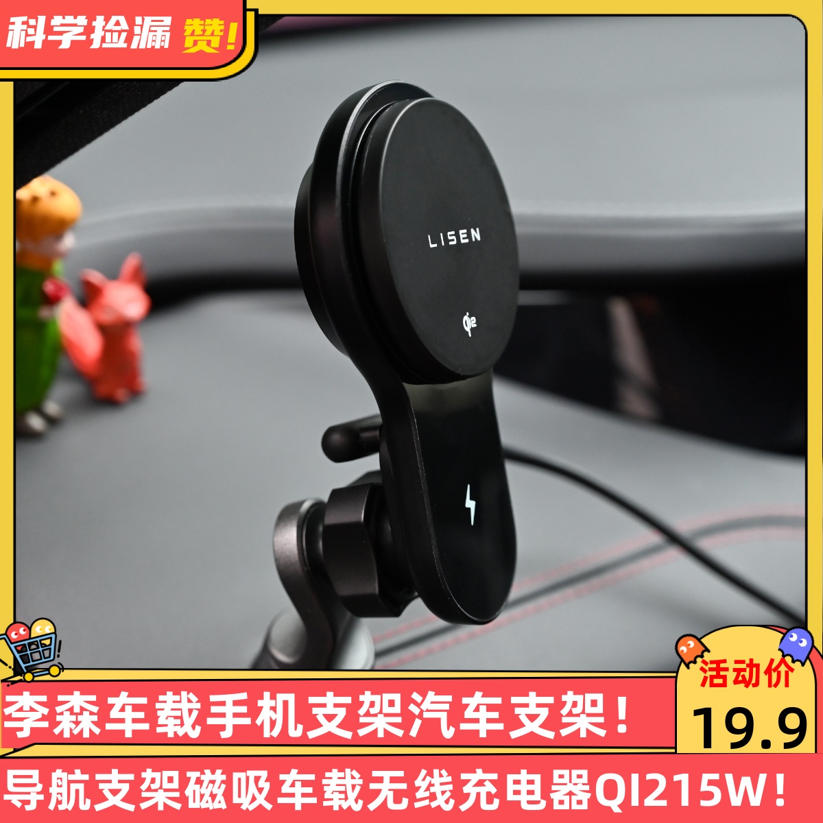 lisen李森车载手机支架Qi2无线充电器15W磁吸汽车导航专用式支撑
