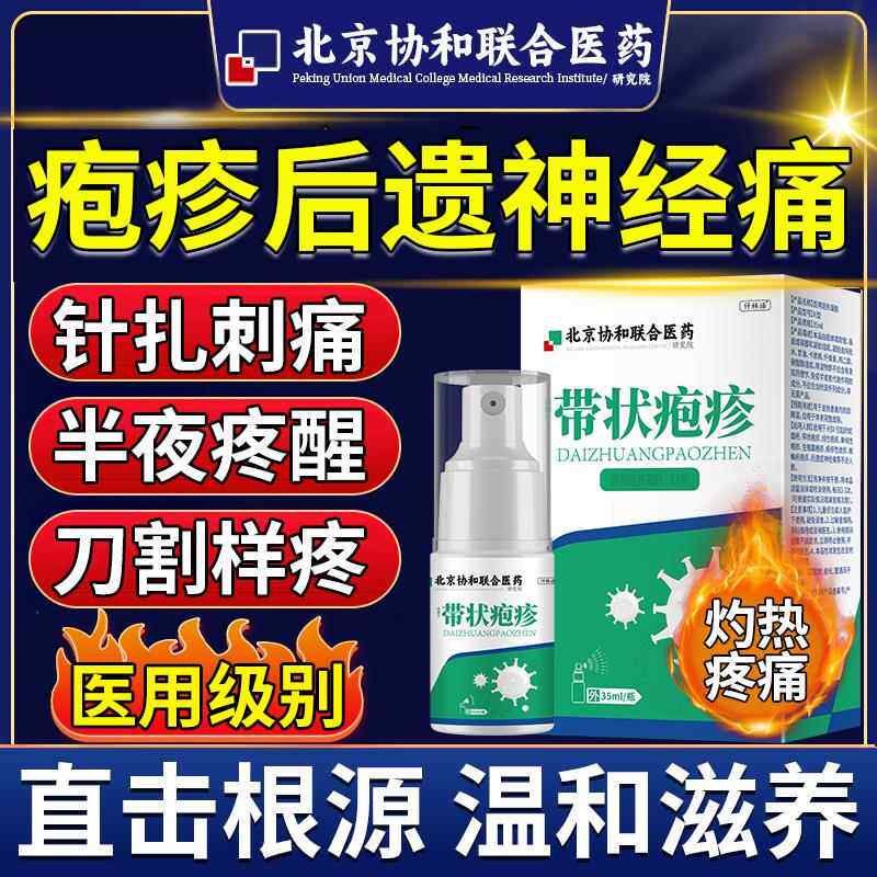 蛇盘疮专外用膏药贴带状疱疹后遗症神经痛特外用效膏药贴断两根VP