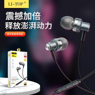 A102024新品 other V3入耳式 铜环喇叭全金属重低音听歌安卓智能线