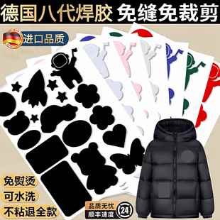 羽绒服补丁贴自粘无痕修补贴水洗不掉免缝免裁剪衣服破洞强力修复