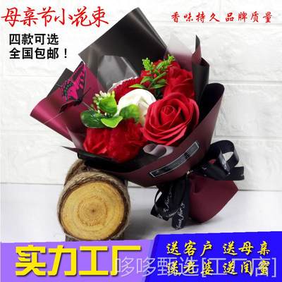 新款干花花束礼物创意永生康乃馨香皂玫瑰花束礼盒公司礼品包邮