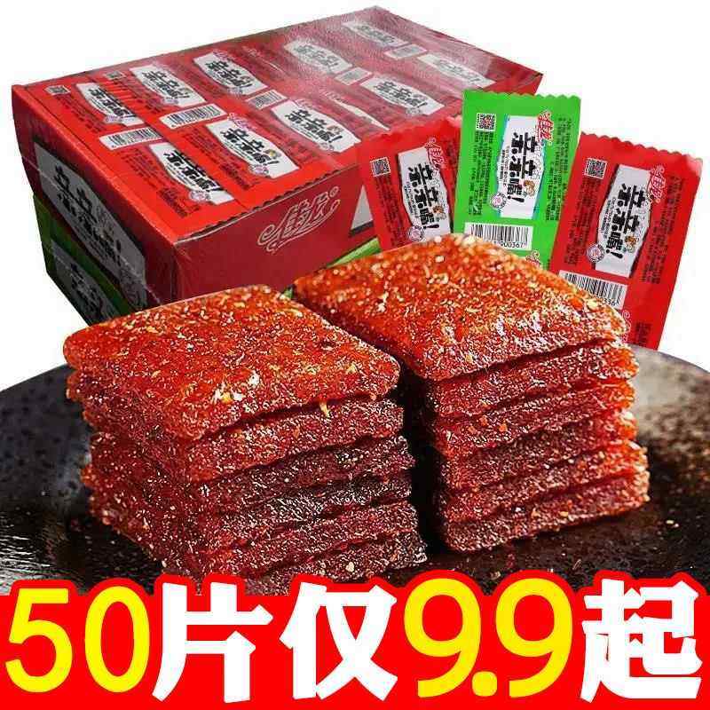 佳龙亲亲嘴辣条零食大礼包50包儿时经典亲嘴大刀肉休闲食品烧小吃