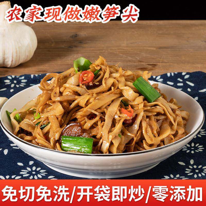 湖南特产糯米笋嫩笋尖原味农家自制竹笋干碳烤烟笋丝新鲜嫩笋干