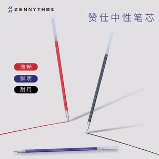 赞仕三帆三色笔笔芯红黑蓝三色替芯3支装书写顺滑流畅