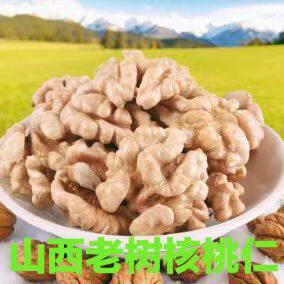 核桃仁2024年新货原味无添加生干新鲜核桃仁500克装孕妇山西汾阳