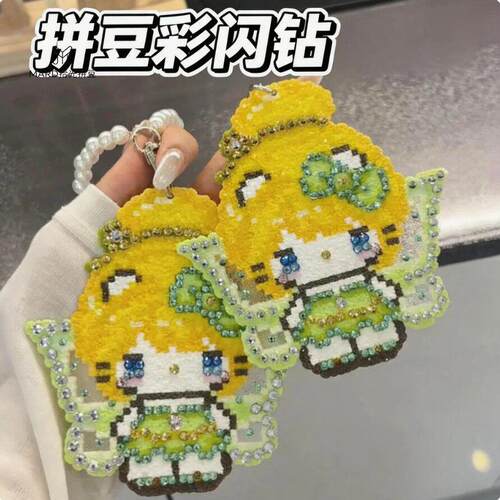 彩闪拼豆手工钻石画配件装饰彩色平底异形成品挂绳钥匙扣配件