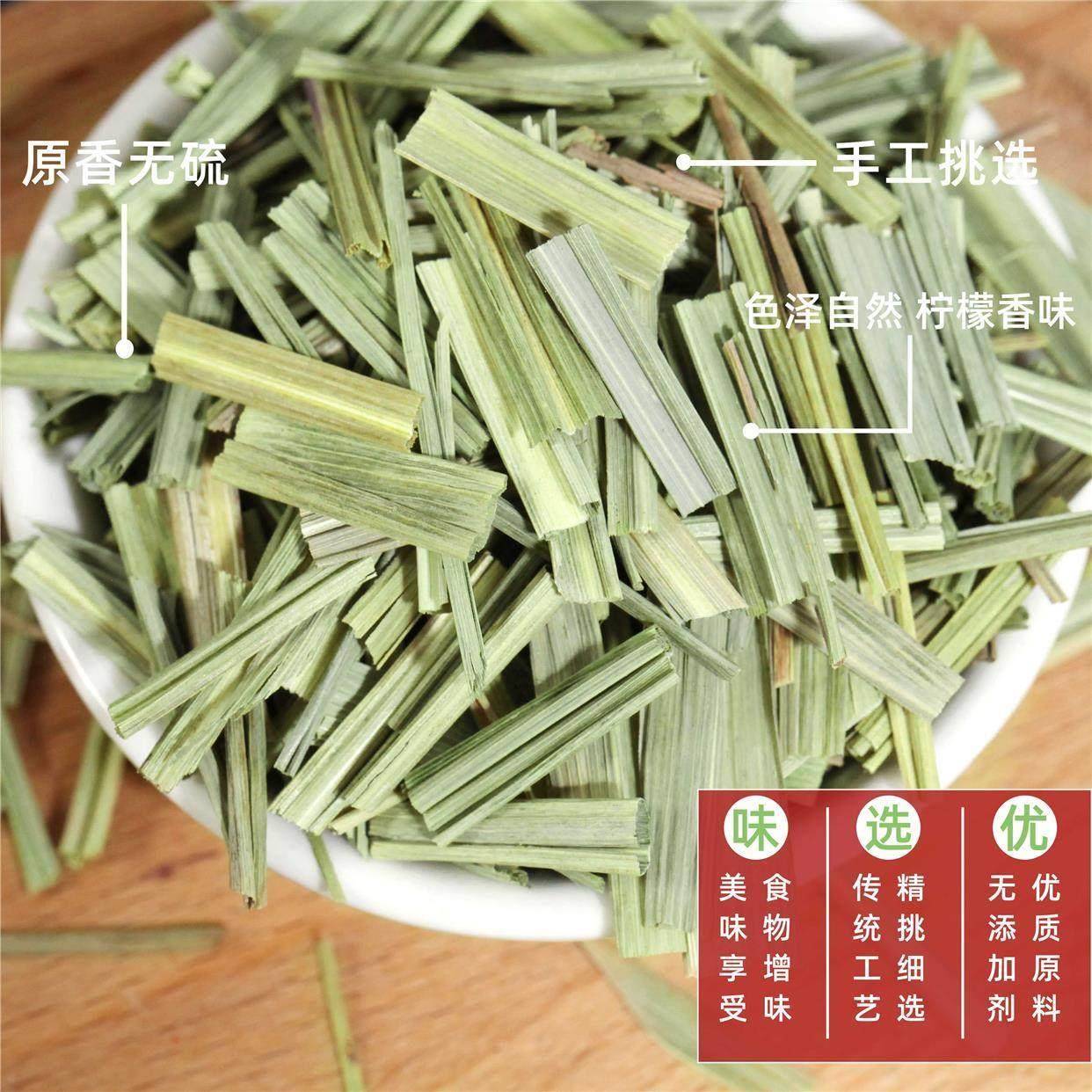 香茅草段500g 新鲜柠檬草香毛草叶 泰国冬阴功汤调味料香料可打粉