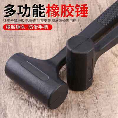 无安砖弹力橡胶安新视装一弹体皮锤胶锤皮榔头低回防震新视安贴瓷