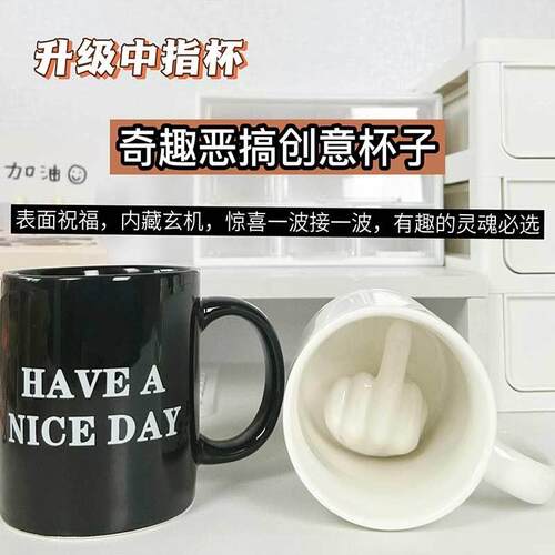 中指杯子水杯社畜上班族个性陶瓷杯高颜值另类生日礼物搞怪杯