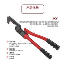 新款压安普枪形线夹专用压JKY-95（接钳 压楔液钳 钢线铝绞线线工