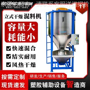 加热干燥搅拌机 加热搅拌机东莞厂家出货机械大小型不锈钢立式
