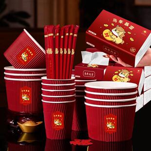 一次性碗食品级家用马年纸碗红色喜庆春节过年碗筷套装纸杯饭碗