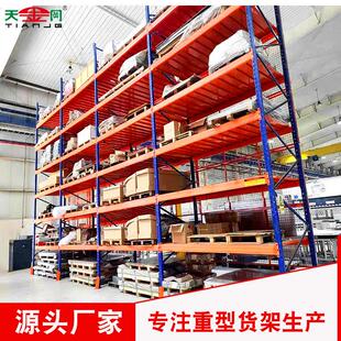 天金厂家定横制大型梁式金加厚托盘货冈架 TJG仓储重型五横梁货架