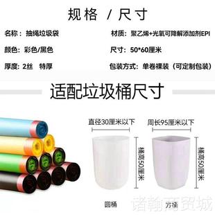 新款 特厚50 60手提抽绳垃圾袋彩色黑色新料加厚家用厨房自动收口