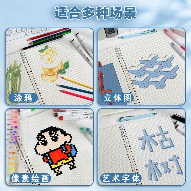小方格画画格子本笔记本线圈本方格本纸加厚