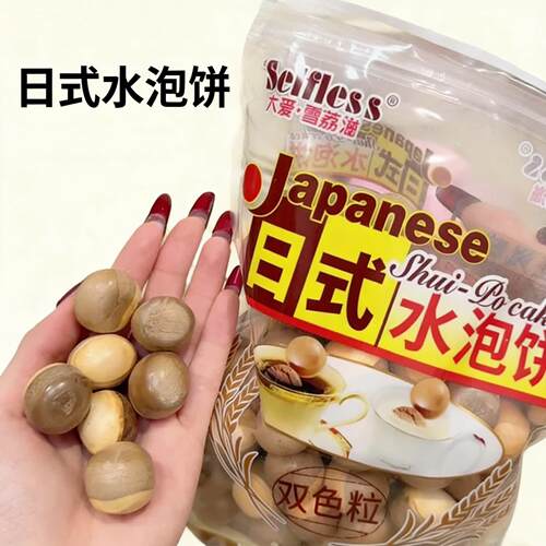 日式水泡饼雷霆大蛋水泡饼潮汕怀旧小木头饼干瓶干泡牛奶早餐饼干