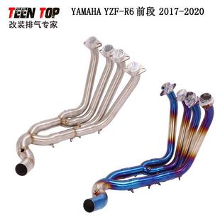 不锈钢改装 适用于YAMAHA R6摩托车前段改装 20年 YZF 排气管17