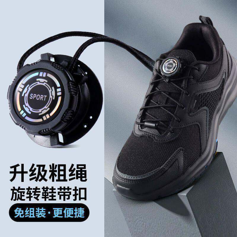 旋转纽扣鞋带鞋扣儿童成人运动懒人免系防掉户外运动卡扣钢丝旋扣
