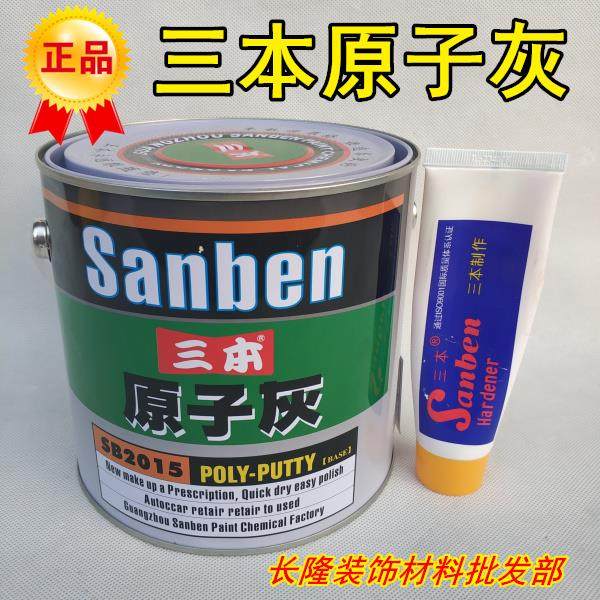汽车修补腻子家具修补腻子裂痕填充原子灰模具修补灰