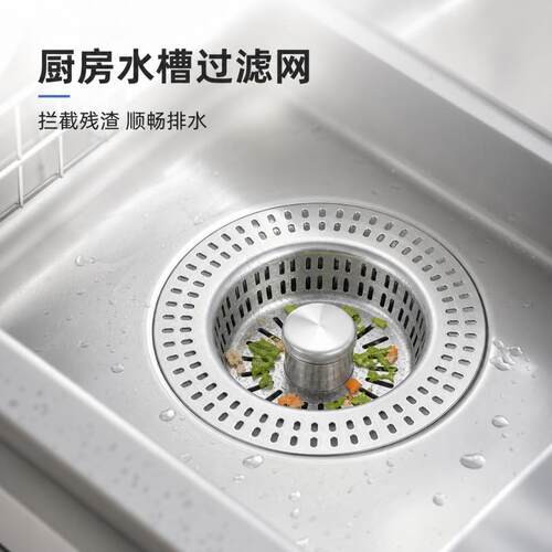 厨房水槽过滤网洗碗洗菜排水口防堵不锈钢滤芯通用款弹跳芯下水器