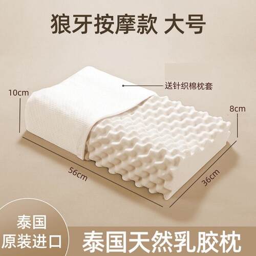 睡觉专用硅胶橡胶枕芯一对家用泰国正品天然乳胶枕头护颈椎助睡眠