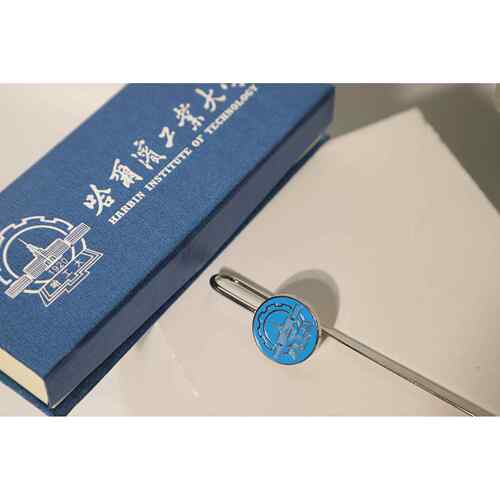 哈尔滨工业大学书签哈工大书签哈尔滨工业大学纪念品哈工大纪念品