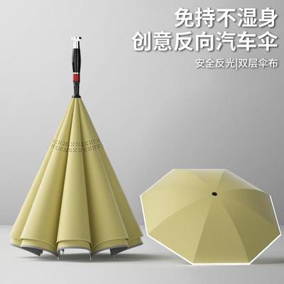 新款自动反向伞直杆长柄双层晴雨伞车用伞大号双人反光抗风雨伞