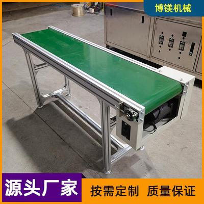 东莞源头厂家小型平行口罩输送带塑料五金玩具小配件皮带传送机