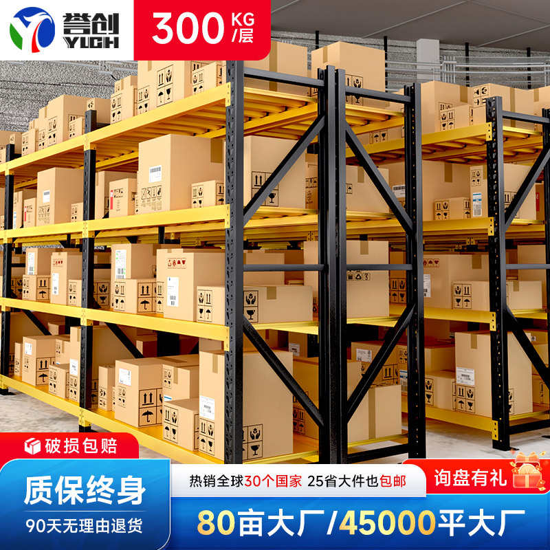 黑黄货架仓库用仓储置物架四层展示架重型加厚铁架子家用库房