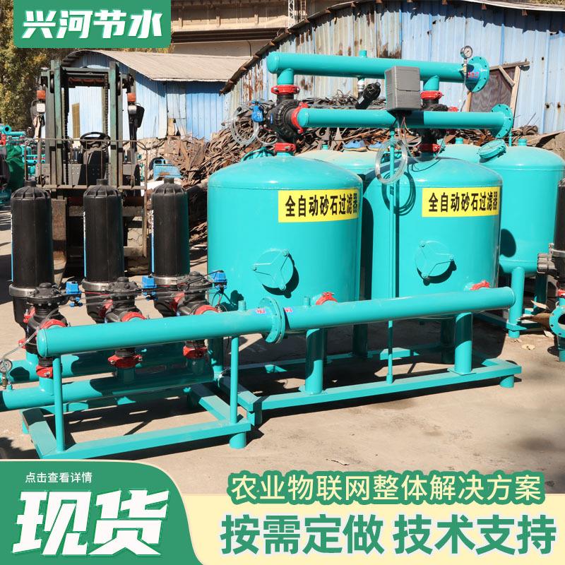 全自动反冲洗砂石过滤器河水井水滴灌微喷农业机械灌溉砂石过滤器