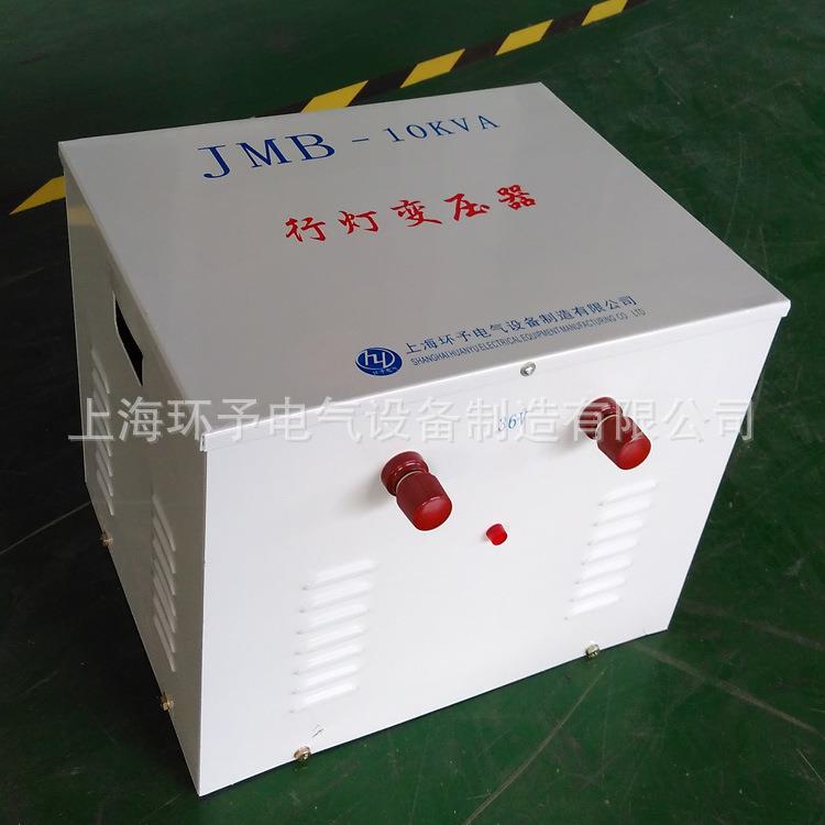 厂家供应行灯变压器JMB-10KVA380V/36V照明行灯变压器特殊可做