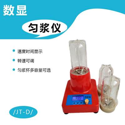 组织匀浆机捣碎机匀浆器数显均质器