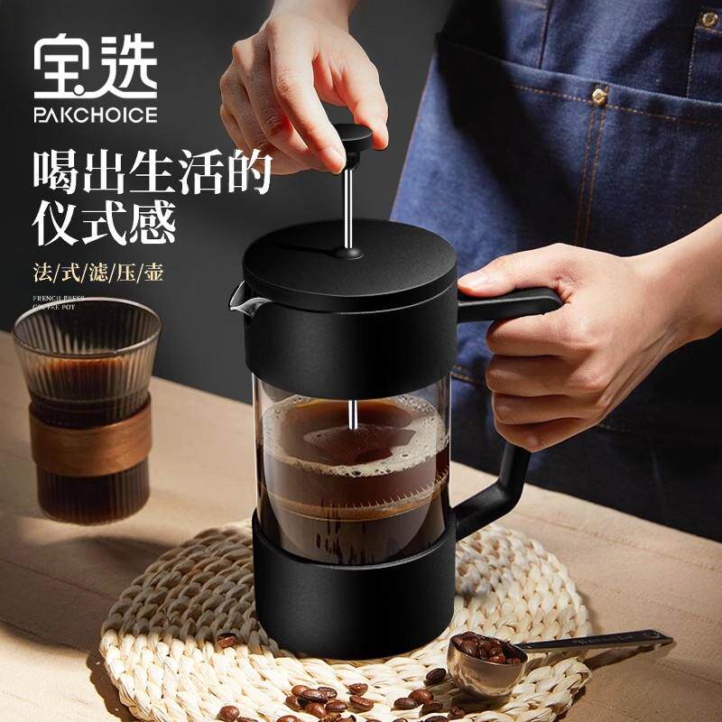 法式滤压壶家用煮咖啡过滤式器具冲茶器套装冷萃咖啡过滤杯咖啡手