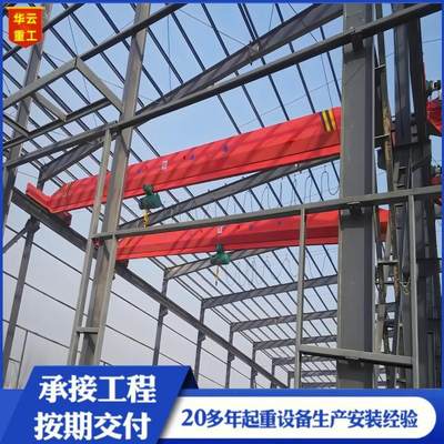 单梁起重机厂家LDA悬挂式天车5t10吨单梁桥式行车电动单梁起重机