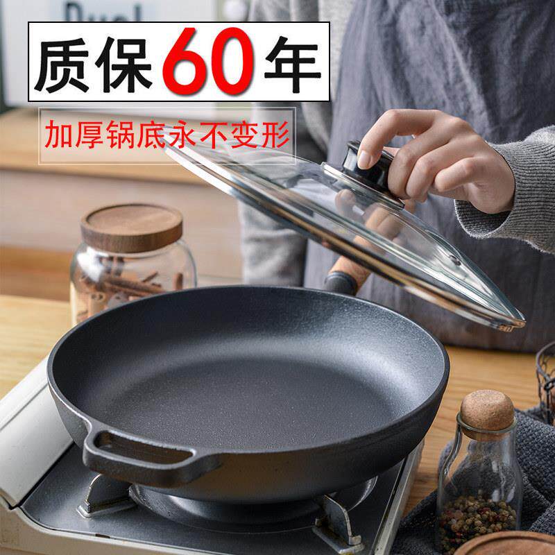 铸铁平底锅牛排锅家用烙饼锅煎蛋锅电磁炉瓦斯炉适用无涂层不沾锅