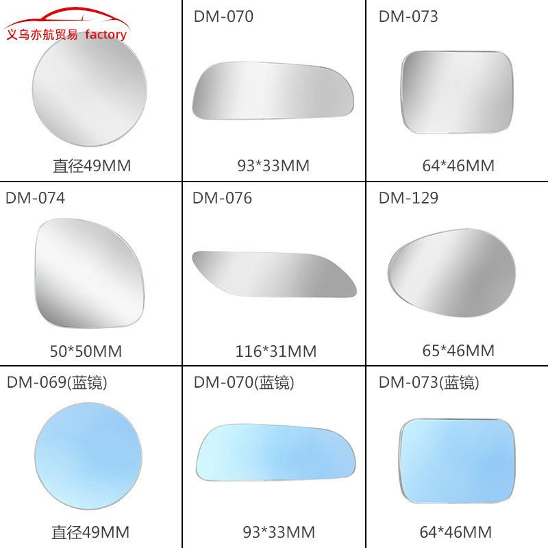汽车后视辅助镜°无边框小圆镜磨边不割手高清车用盲点镜蓝镜