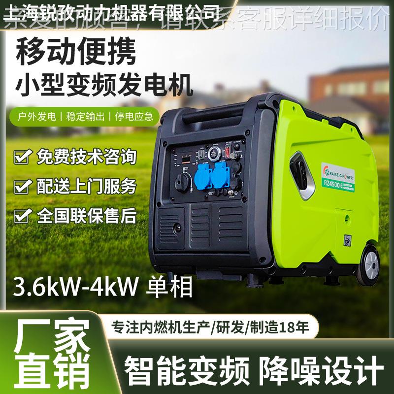 4变频发电机3.6电启动汽油发电机组四千瓦发电机家用房车用