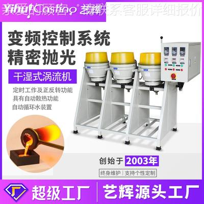 湿式涡流机粗中细磨震动研磨抛光机干式五金塑料工件拉光出亮