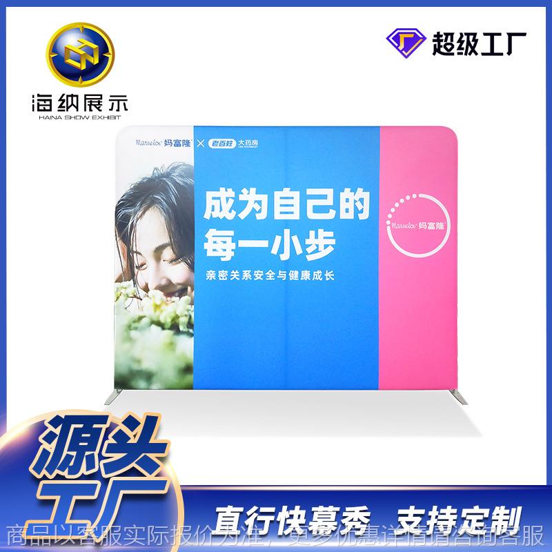 快幕秀工厂折叠广告活动背景板会议签到墙快展布拉网展示架广告牌