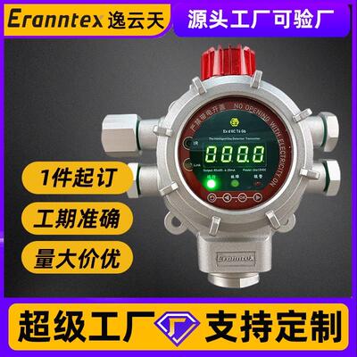 工业可燃气体检测仪燃气泄漏探测器煤气报警器餐饮可燃检测仪