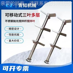 浆叶食品化工医药搅拌搅拌杆污水处理 不锈钢抛光搅拌轴移动式