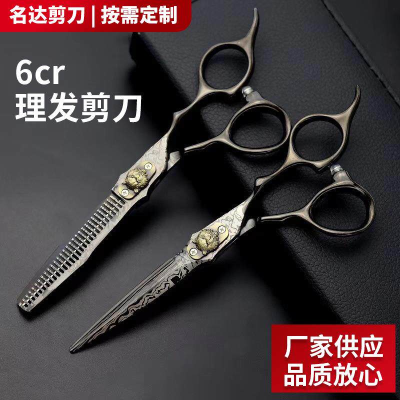 源头工厂银色6寸狮子款理发剪刀发廊理发剪刀平牙剪专业美发剪刀