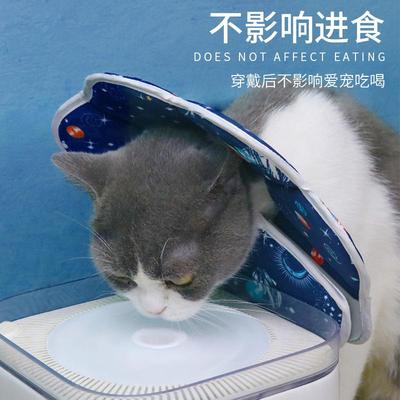 UAQ新品猫咪宠物伊丽莎星绝白圈防水防舔育宠物空头套太球可折叠