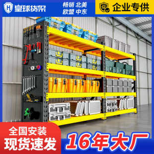 皇球洞洞板货架五金工具架仓储货架多层置物架地下室收纳整理架子